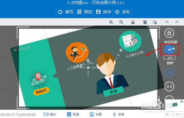 动画视频制作软件丨怎么旋转锁定画布