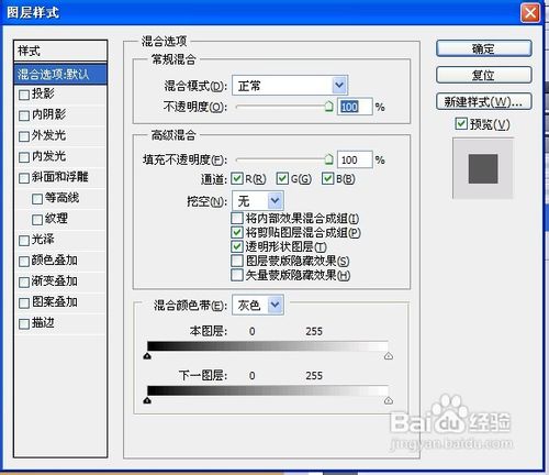 如何利用photoshop图层模式抠图