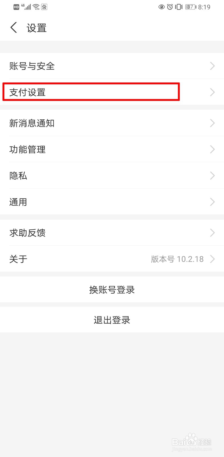 酷我怎么关闭自动扣款