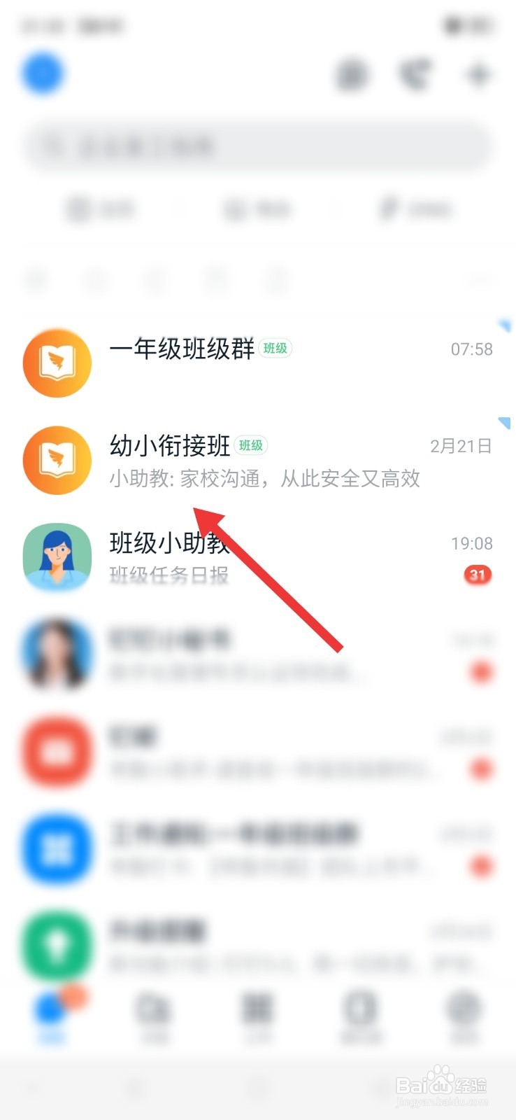 怎么清空钉钉群聊天记录