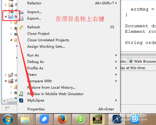 如何将java项目转成动态web项目、web项目转java