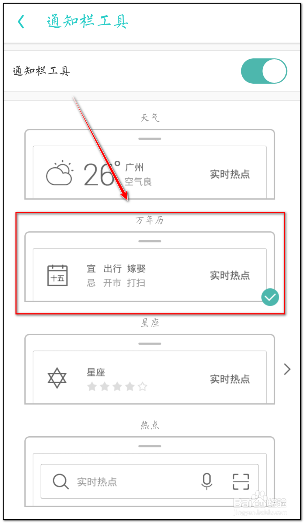 uc浏览器如何设置通知栏工具形式