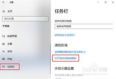 Win10系统怎么去除边栏