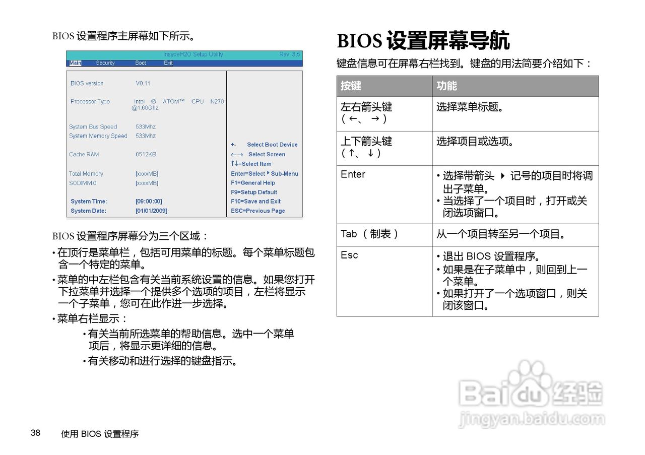明基U106E笔记本电脑使用说明书:[5]