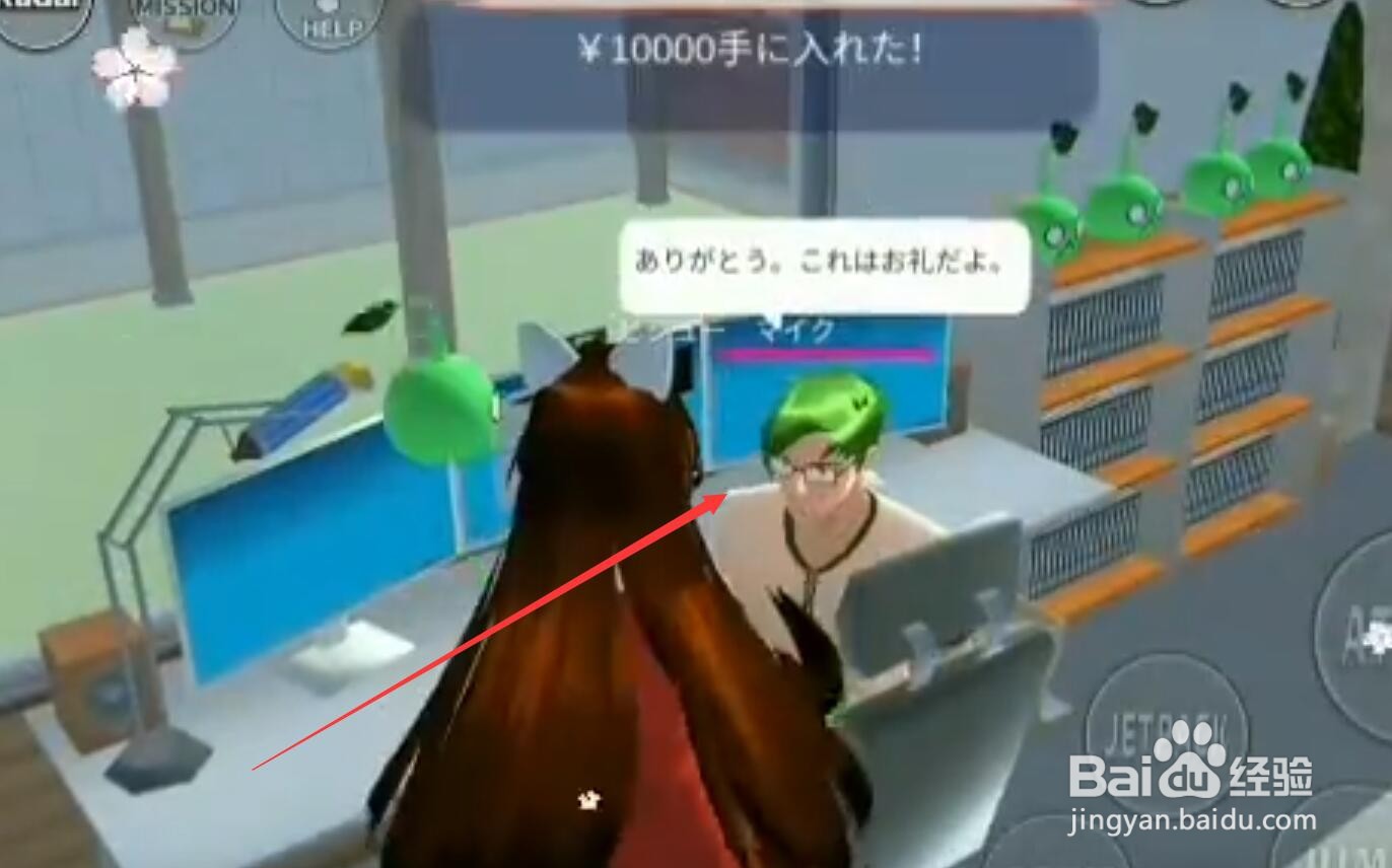樱花校园模拟器闪退怎么解决