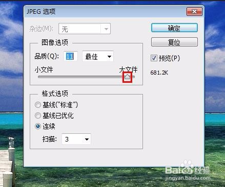 ps如何调整图片大小KB
