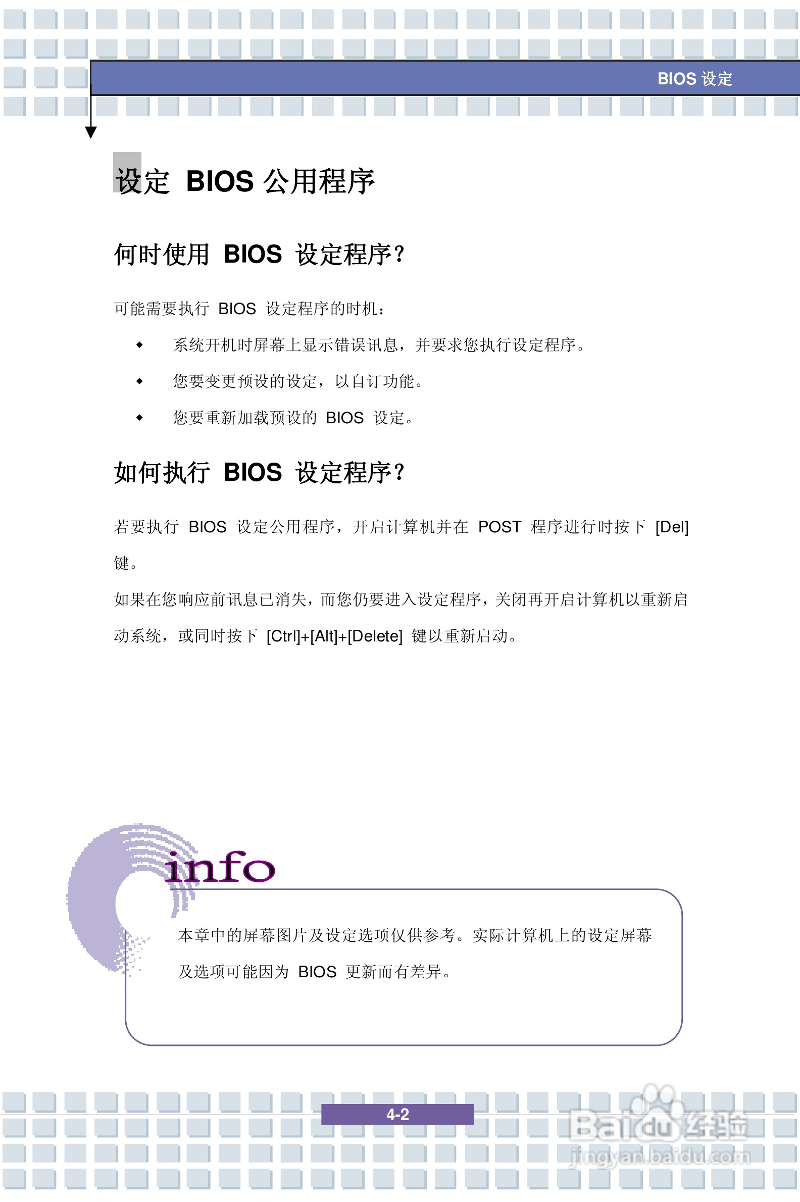 微星PR320笔记本电脑使用说明书:[6]