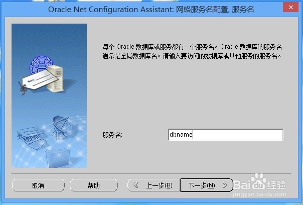 如何通过PLSQL连接oracle数据库