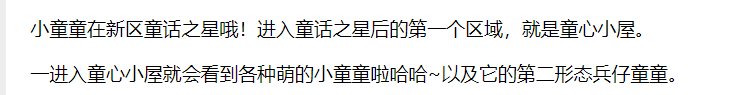 奥拉星勇士童童技能表及获得方式