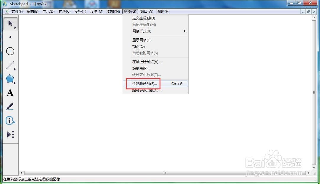 如何绘制f(x)=arcsin(x)的函数图像