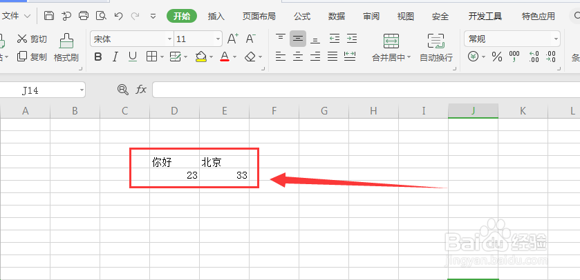 Excel如何快速合并两列数据