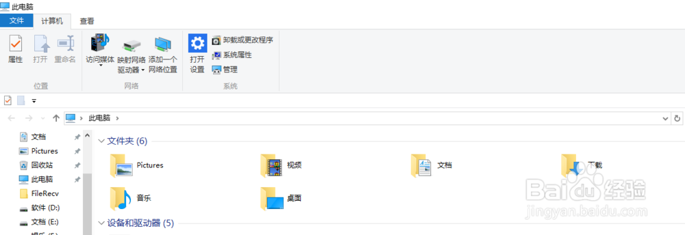 如何设置允许其他电脑远程协助