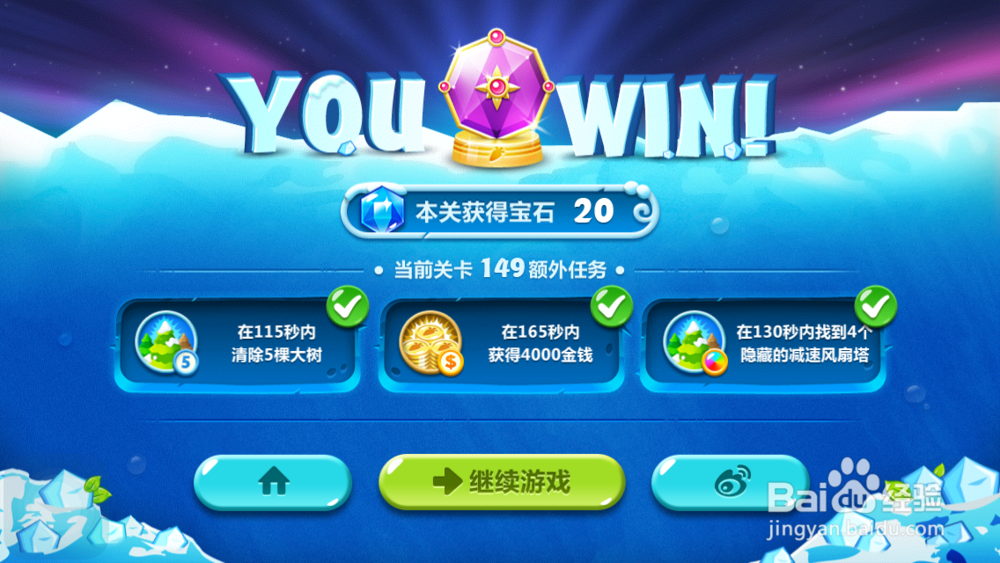 保卫萝卜2 地下庄园主题：[6]D14 水晶金萝卜