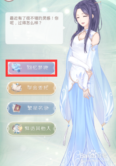 【奇迹暖暖五】“高级定制”怎么获得材料