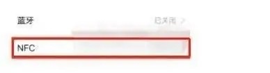 真我GT2Pro手机如何设置添加门禁卡