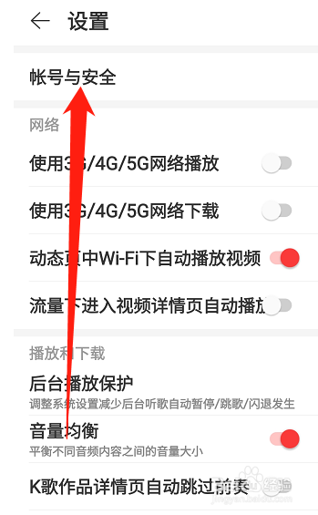 网易云音乐怎样不用验证码登录