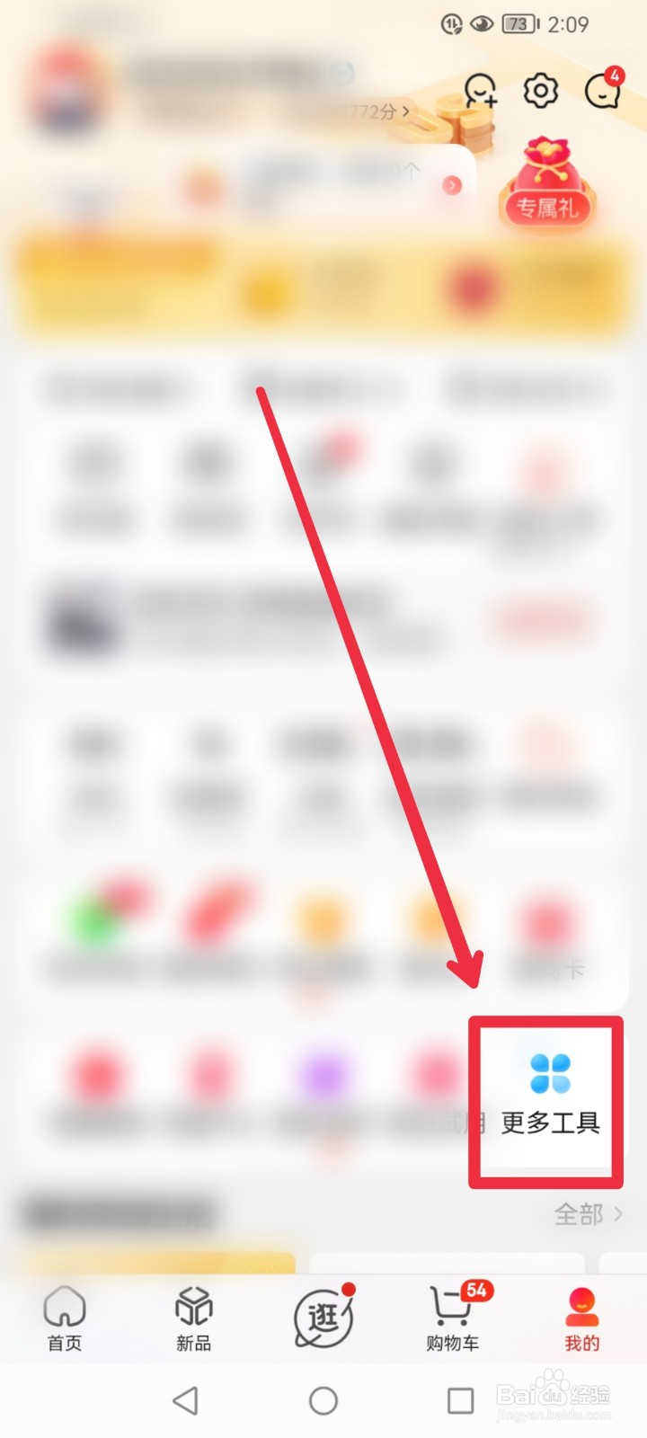在京东APP怎么捐赠春芽助学成长公益项目？