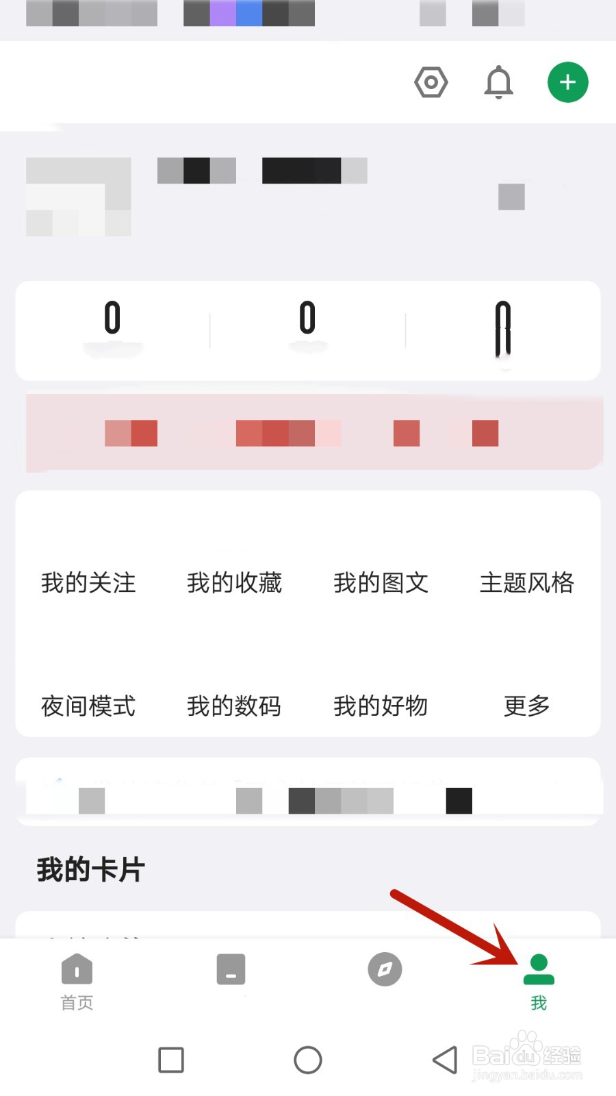 今日货包导航栏颜色怎么设置成跟随主题