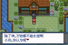口袋妖怪宿命的轮回攻略