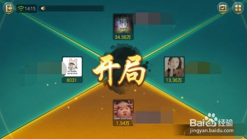 腾讯双扣棋牌怎么(创建房间)和好友约牌?