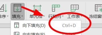 Excel如何设置使用向下填充命令
