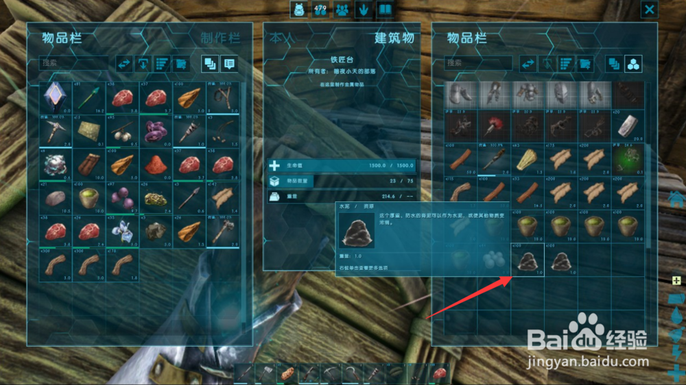 方舟生存进化棘背龙鞍如何制作