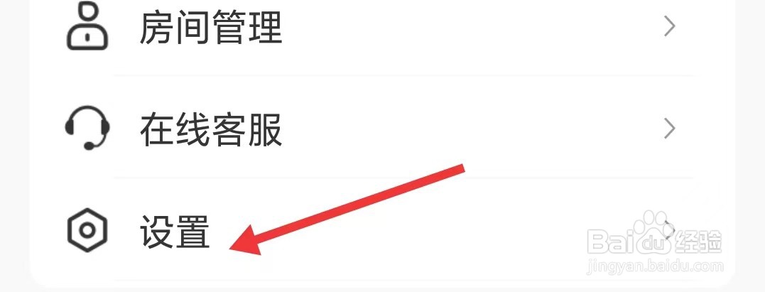合聊app怎么退出登录
