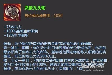 lol巨魔上单出装|lol巨魔上单加点