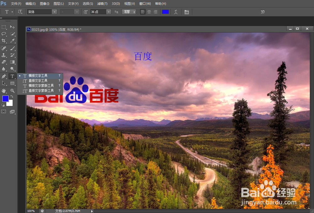 如何给图片添加LOGO和文字