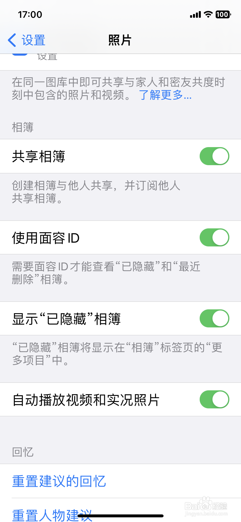 iphone怎么给隐藏相册上锁