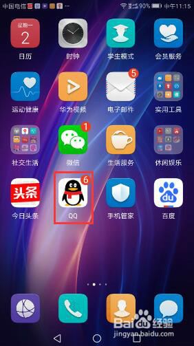 如何使用手机QQ访问电脑文件