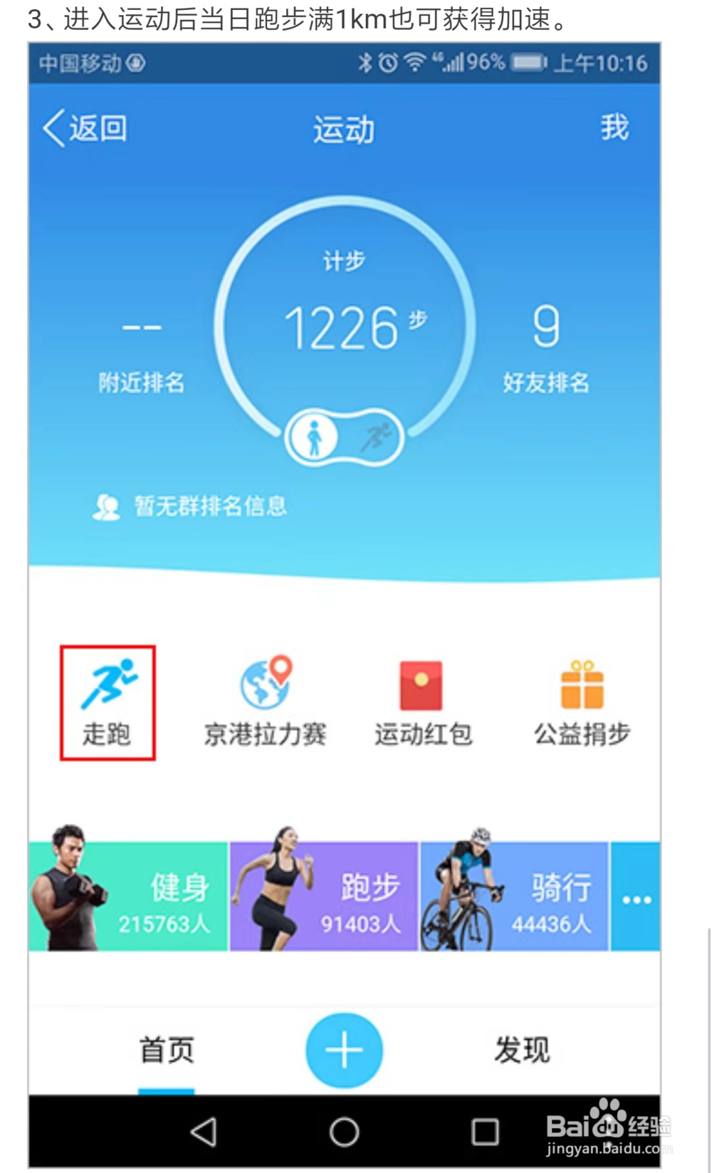 QQ快速升级的小窍门 教你快速把qq升级到太阳