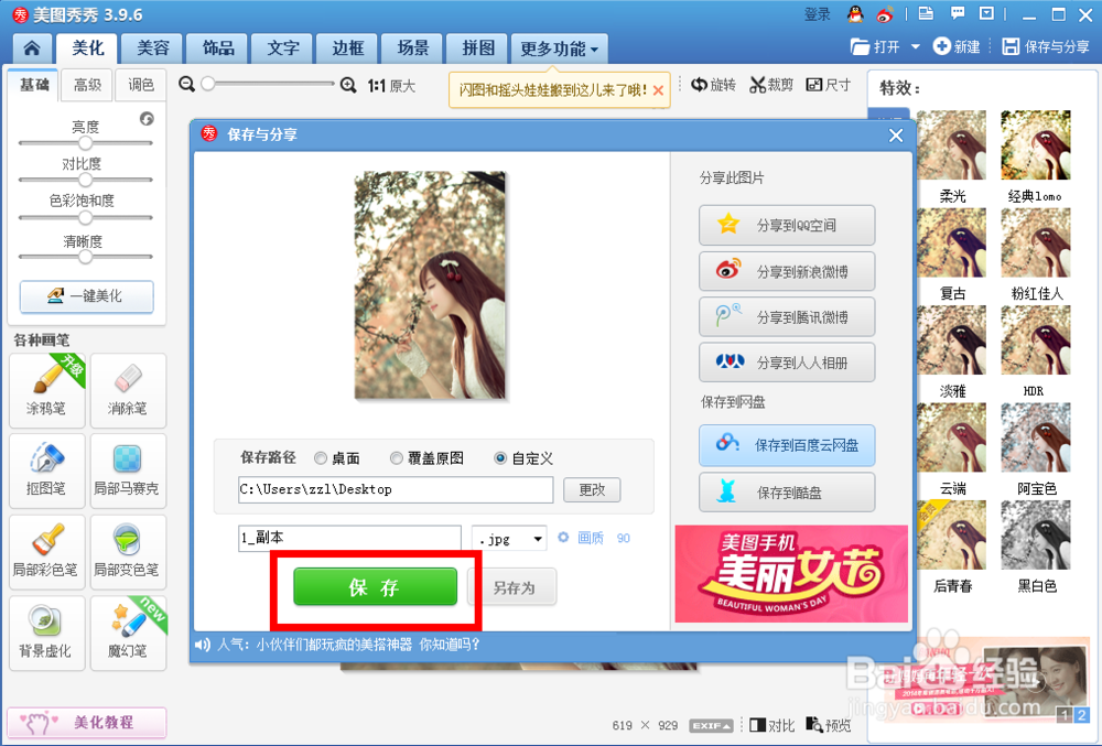 图片怎么去水印