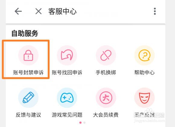 哔哩哔哩账号封禁怎么申诉