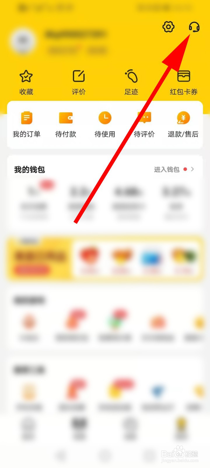 美团怎么转接人工