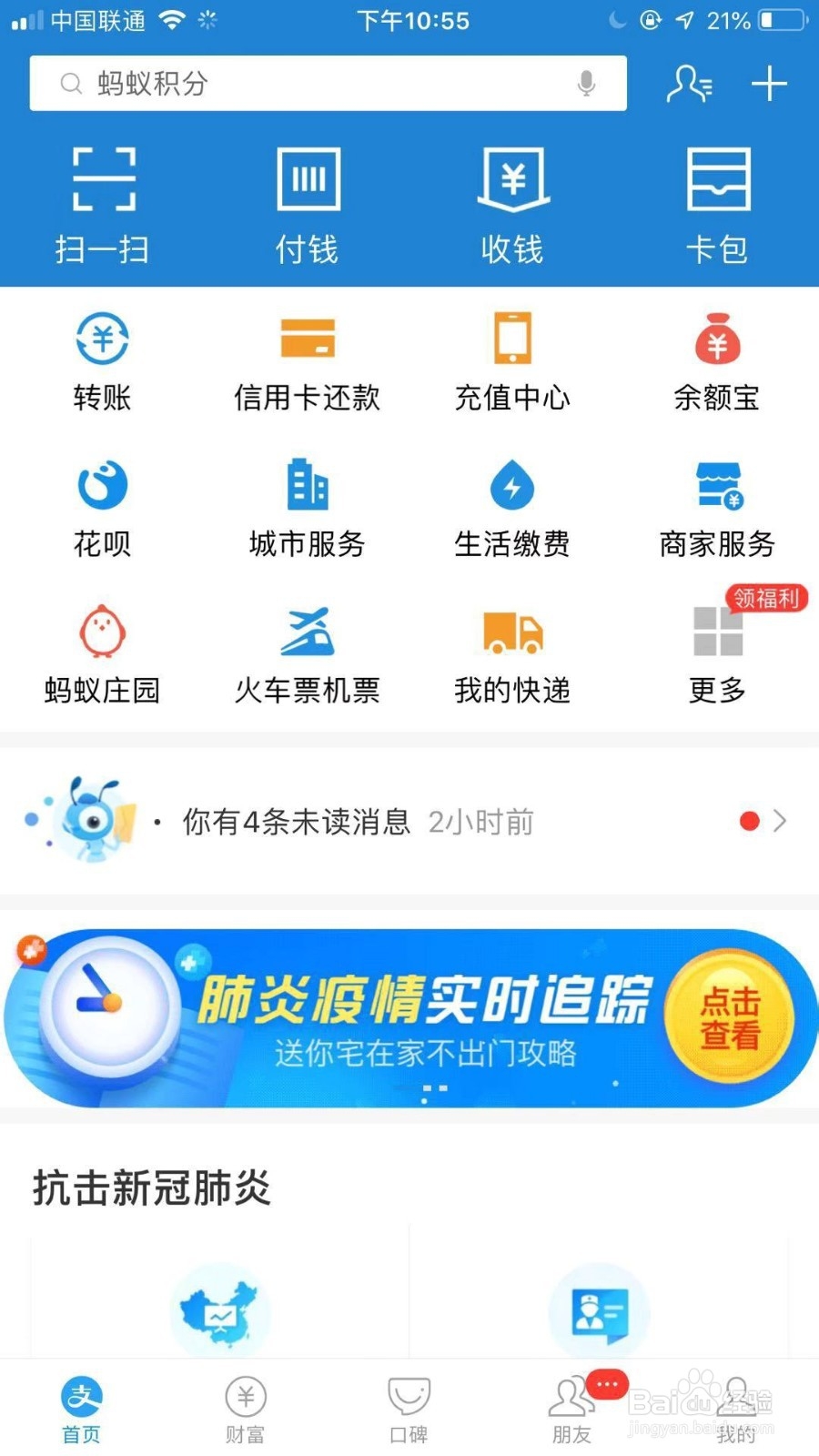 <b>全球购骑士卡电子卡怎么领取</b>