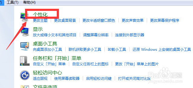 win7桌面的网络图标不见了怎么办