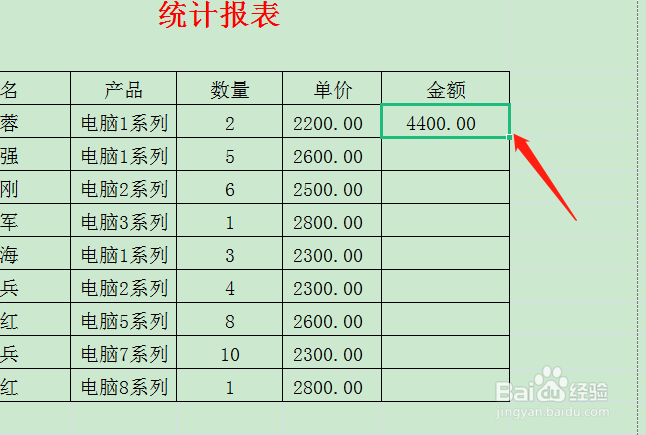 excel横向求乘法