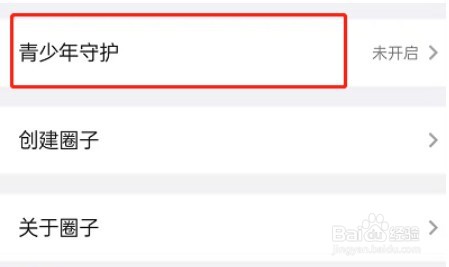 钉钉青少年模式在哪里开启