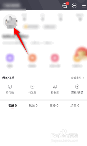 点淘如何修改昵称？