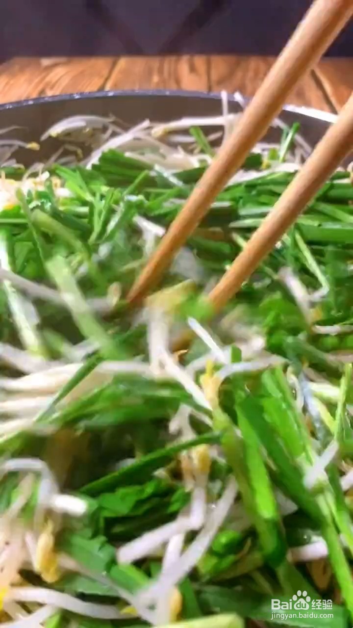 如何制作韭菜豆芽