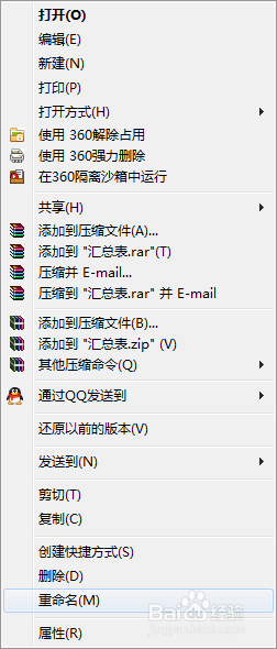 文档如何重命名？
