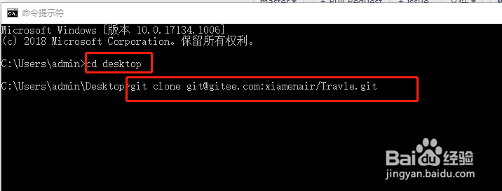 码云平台使用方法