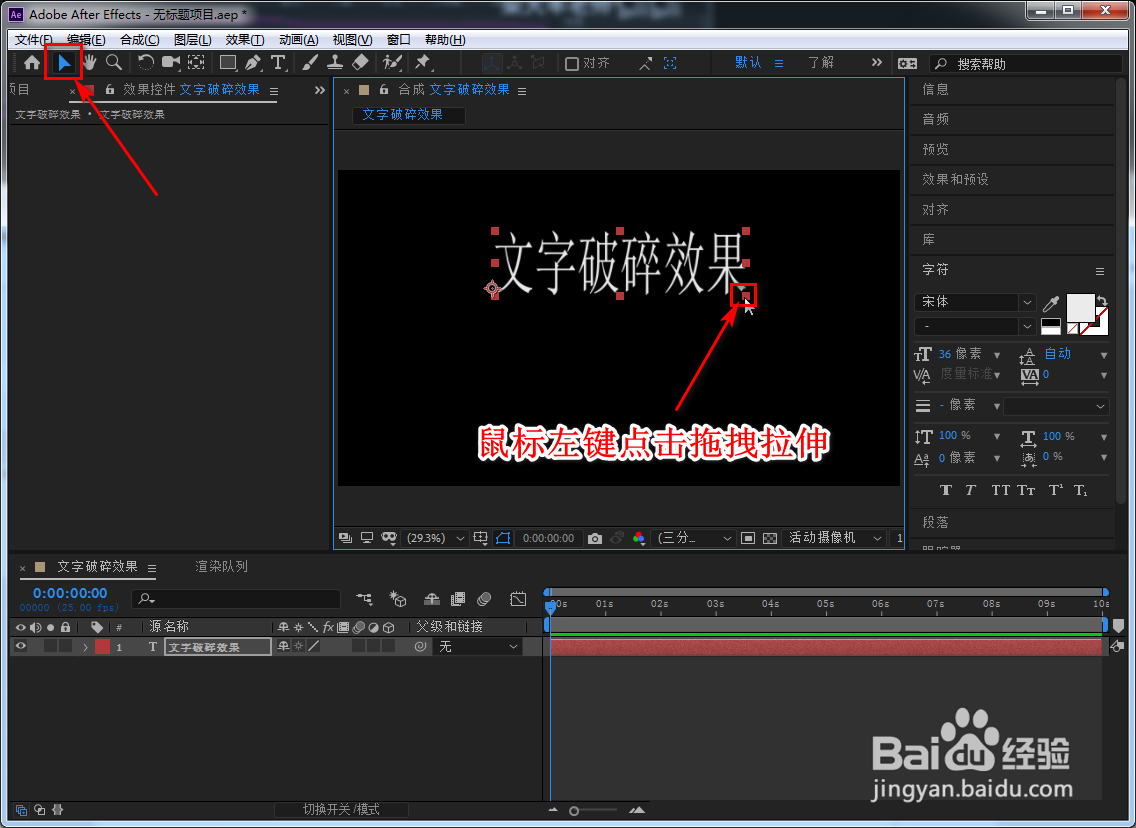 AE 怎么制作文字破碎效果爆炸特效