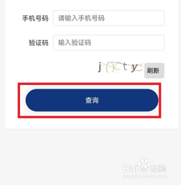 微信工信部怎么一键解绑