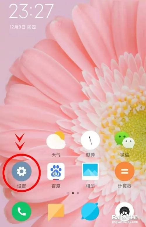 荣耀X20如何开启深色模式