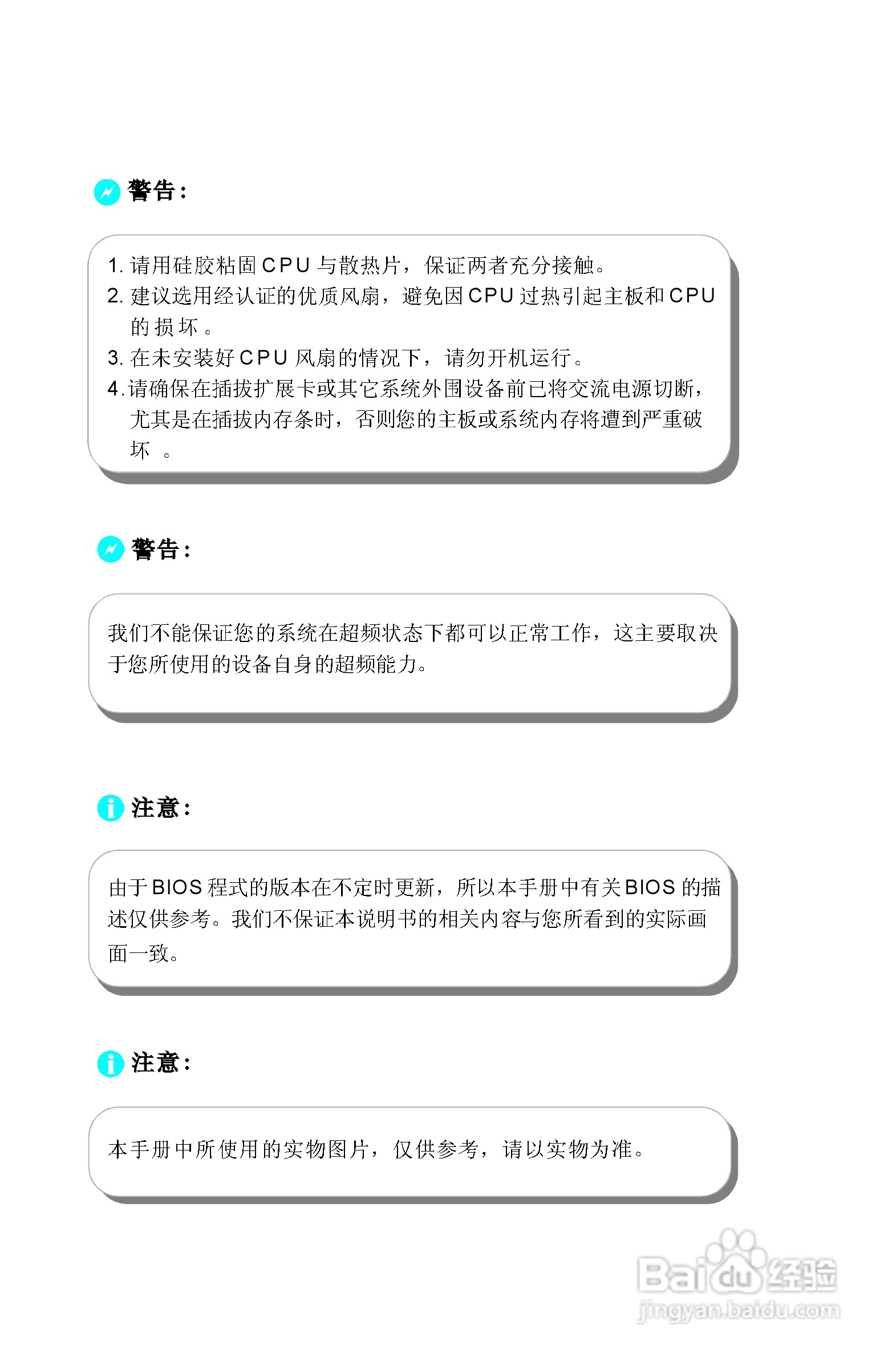 富士康945P7AA系列主板中文使用手册 V1.1:[1]