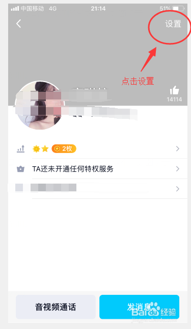 手机QQ上怎么删除好友