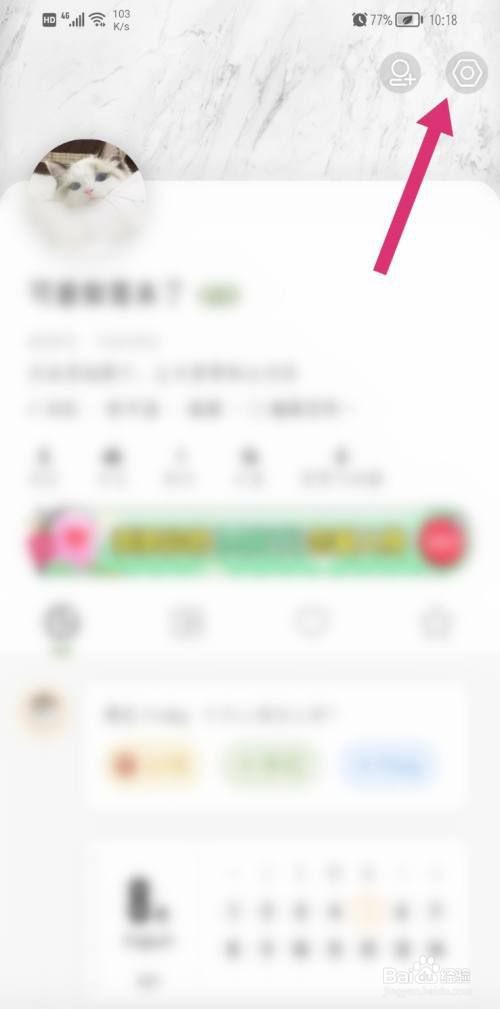 绿洲app推荐感兴趣内容怎么关闭