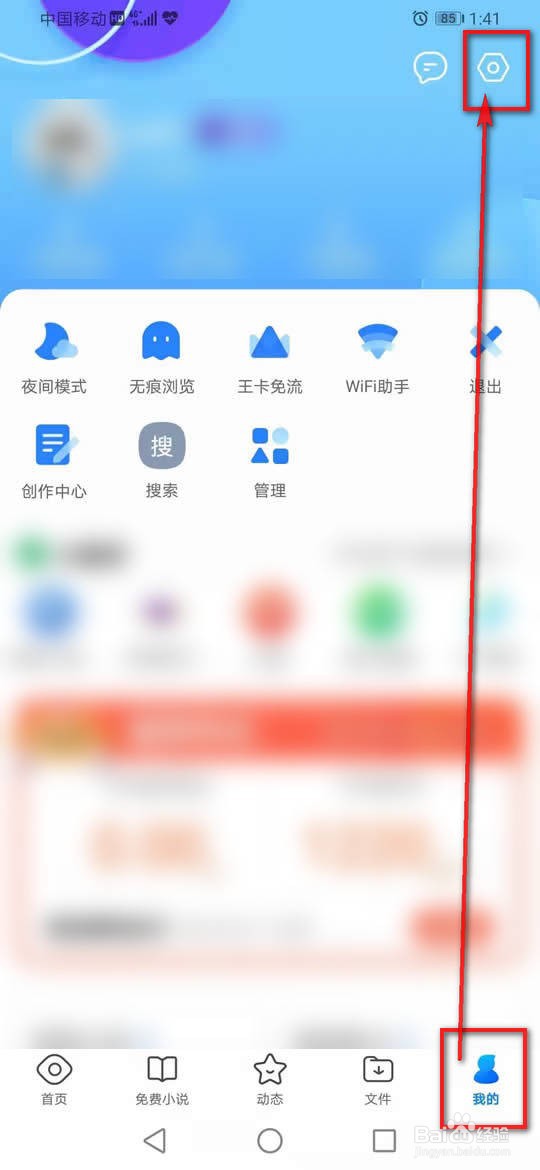 QQ浏览器多窗口位置怎么设置